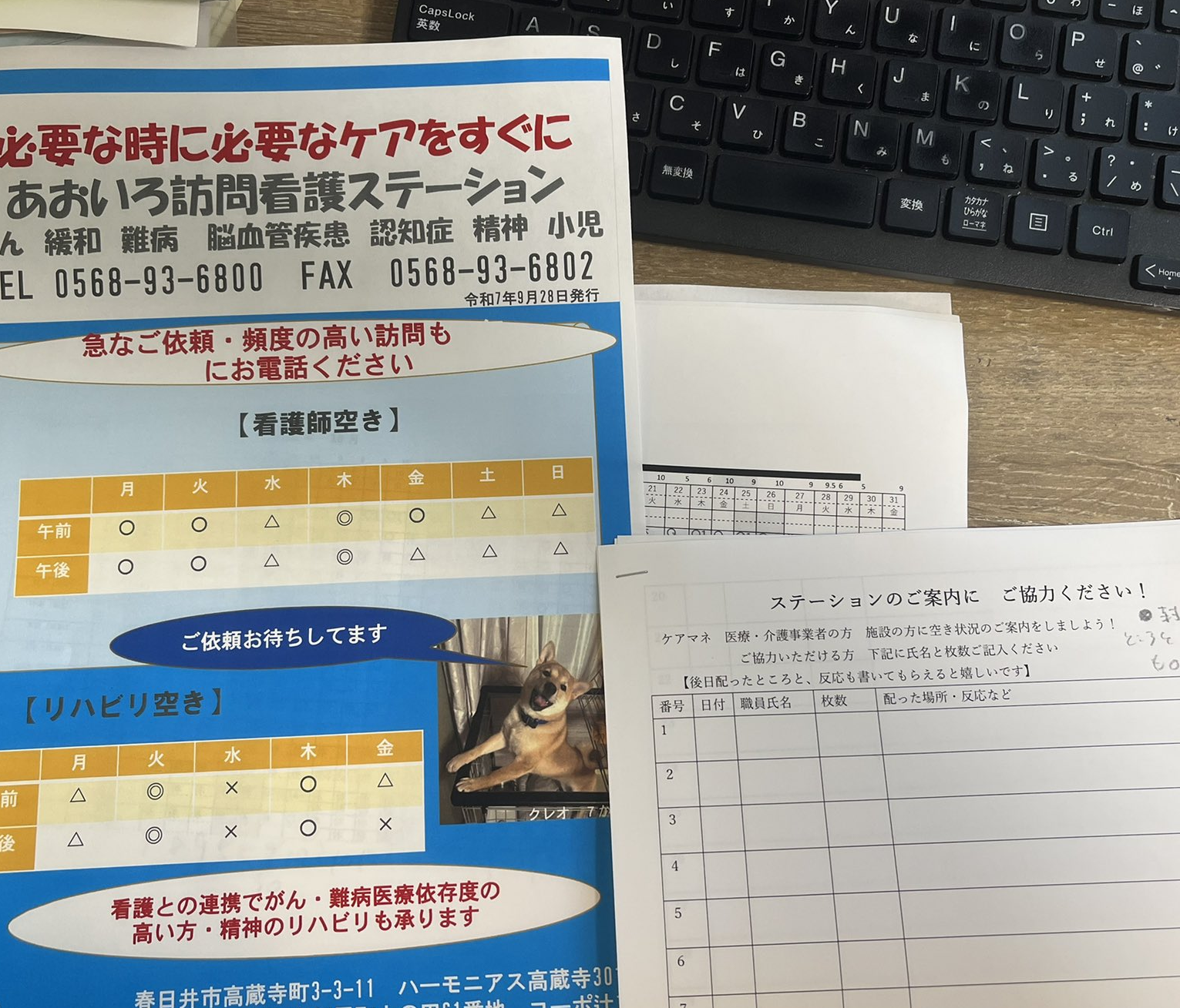 ステーションのご案内を作成しました。