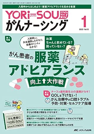訪問看護師が行う服薬アドヒアランス向上のための工夫